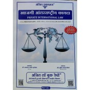 Ajit Prakashan's Notes on Private International Law in Marathi (Conflict of Laws) SPPU 2023 CBCS Pattern LDSE 0708 by Adv. Sudhir Jairam Birje Sir